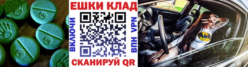 Экстази 250 мг  ОМГ ОМГ ONION  Ступино 