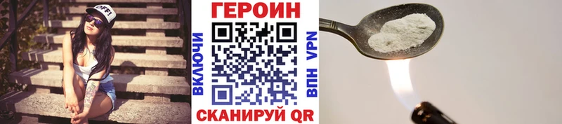 это клад  Ступино  Героин белый 