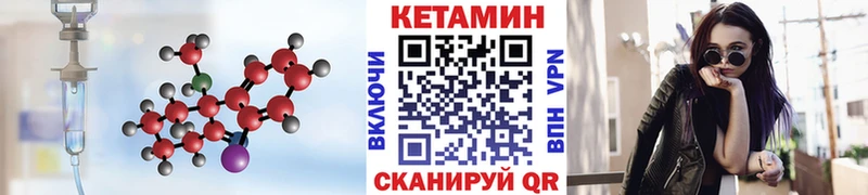 Кетамин VHQ  Ступино 